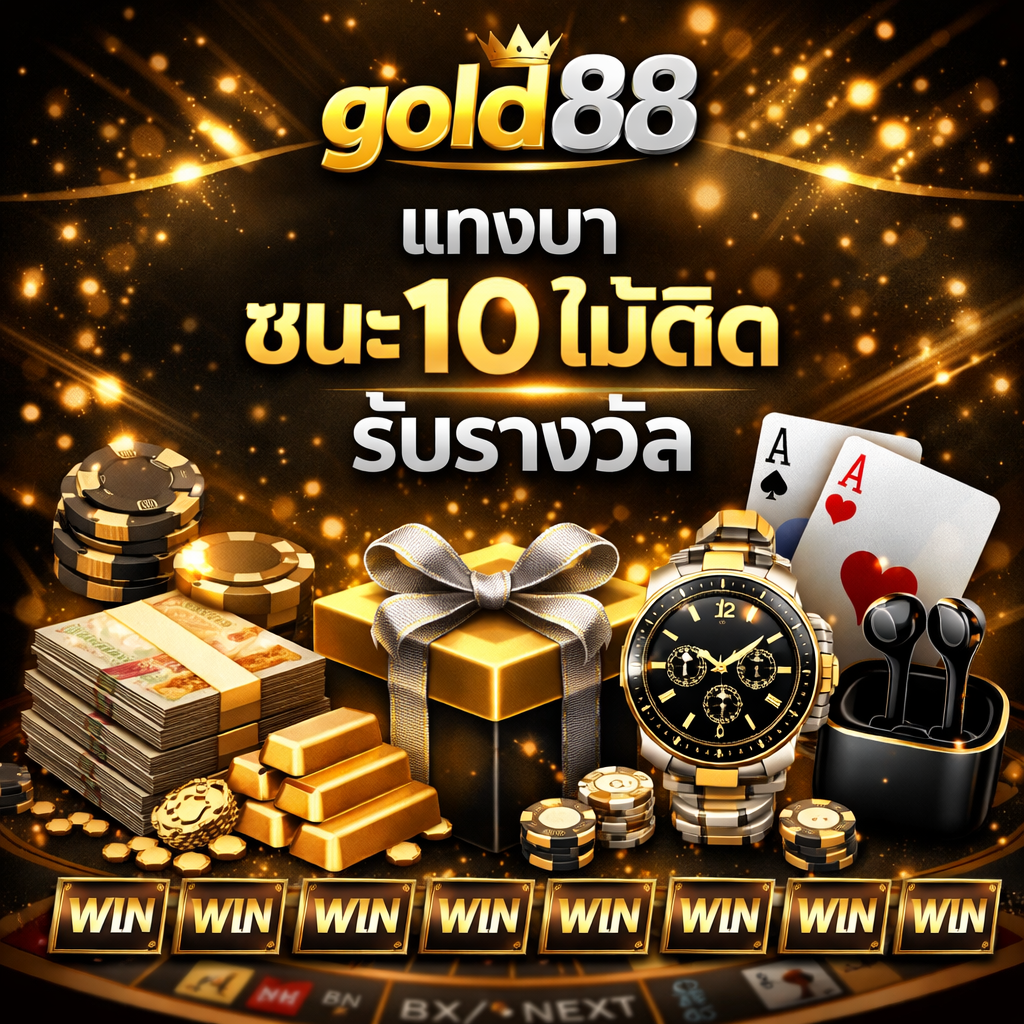 10 ไม้ติด